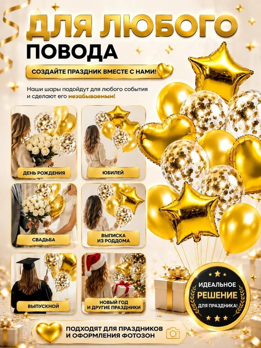 Шары воздушные набор 14 штук золотые, фольга и латекс, золотой, фото 4