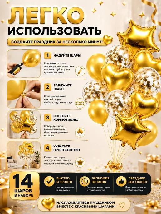 Шары воздушные набор 14 штук золотые, фольга и латекс, золотой, фото 5
