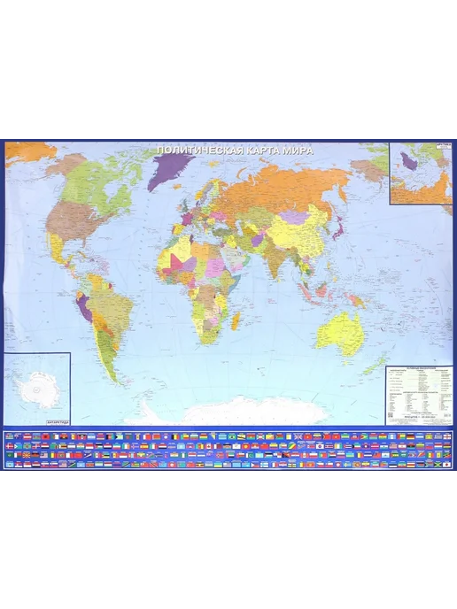 Политическая карта мира с флагами (1 26 000 000). Новая, вариант