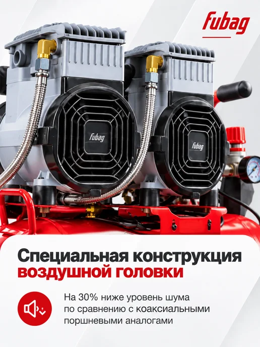 FUBAG Компрессор воздушный безмасляный малошумный OLS 500 50 CM2х2, 2x2, фото 3