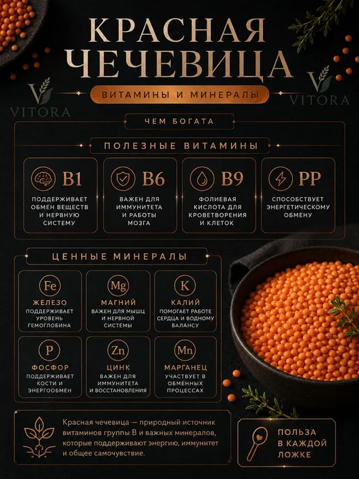 Чечевица красная цельная 5кг, 5 кг, фото 3