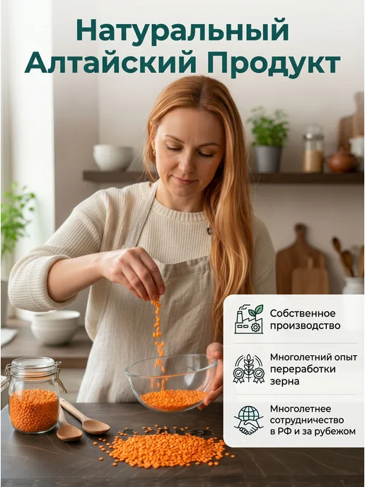 Чечевица красная 2кг, 2 кг, фото 2