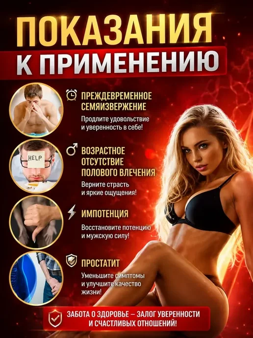 Возбудитель для мужчин быстродействующие капсулы 18+, Возбудитель мужчин таблетки быстродействующие, фото 3