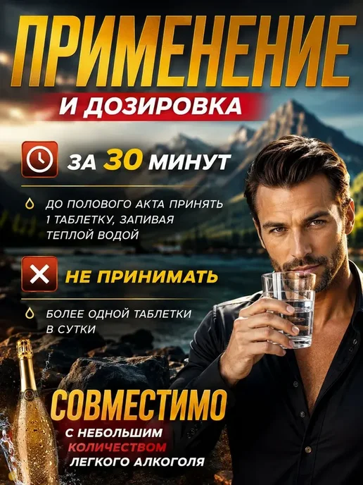 Возбудитель для мужчин быстродействующие капсулы 18+, Возбудитель мужчин таблетки быстродействующие, фото 4