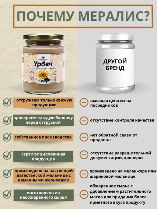 урбеч из подсолнечных семечек 1кг, Мералис, 1 кг, фото 2