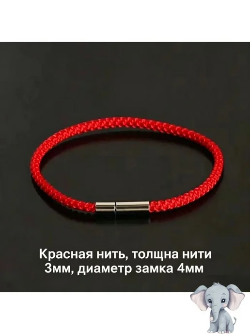 Красная нить-оберег из хлопка, 1 шт, 1 шт, фото 2