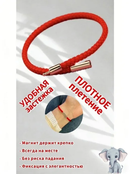 Красная нить-оберег из хлопка, 1 шт, 1 шт, фото 3