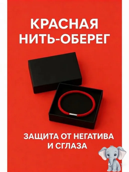 Красная нить-оберег из хлопка, 1 шт, 1 шт, фото 4
