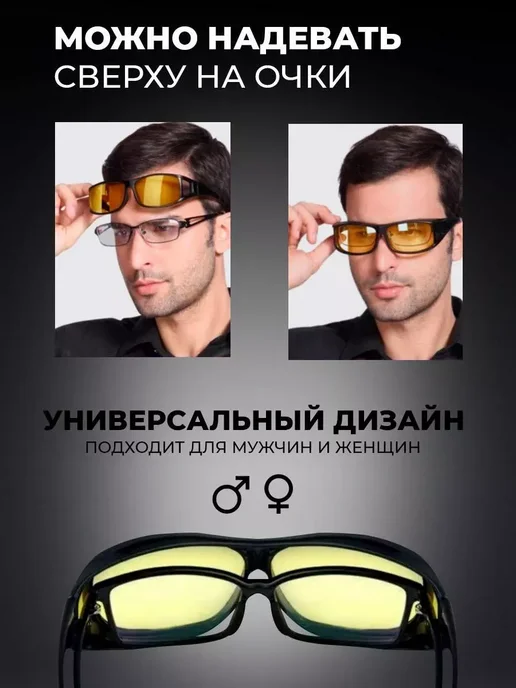 Очки для водителей, желтый, фото 3