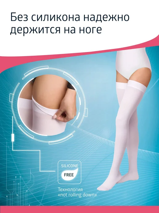 Чулки компрессионные B.Well JW-216 белый, 1 класс компрессии, 1 пара, вариант, фото 3