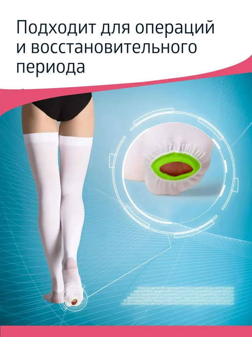 Чулки компрессионные B.Well JW-216 белый, 1 класс компрессии, 1 пара, вариант, фото 7