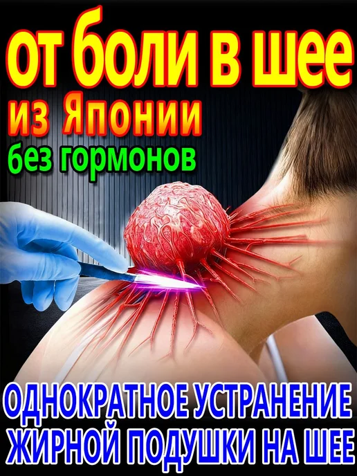 Пластырь для шейного отдела, 20 шт, 20 шт