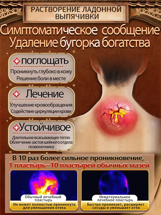 Пластырь для шейного отдела, 20 шт, 20 шт, фото 5