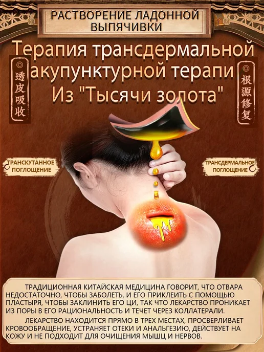 Пластырь для шейного отдела, 20 шт, 20 шт, фото 6