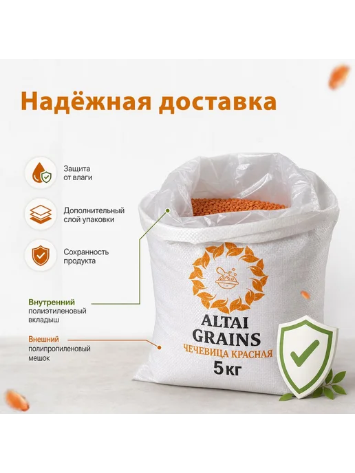 Чечевица красная (половинка) 5 кг, чечевица для супов и гарн, 5 кг, фото 2