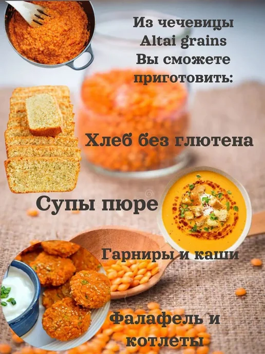 Чечевица красная (половинка) 5 кг, чечевица для супов и гарн, 5 кг, фото 3