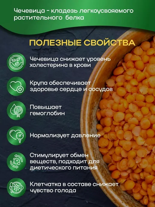 Чечевица красная отборная 2кг, 2 кг, фото 2