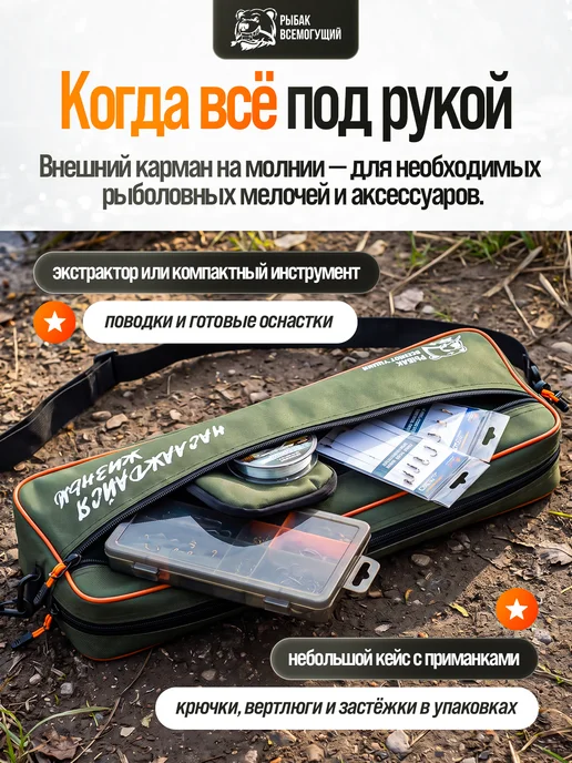 Рыбак Всемогущий Чехол для удочек 150 см 3 отделения, вариант, фото 3