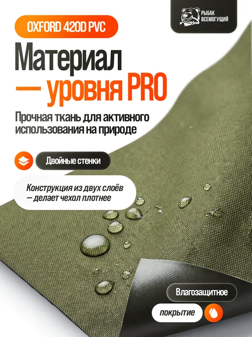 Рыбак Всемогущий Чехол для удочек 150 см 3 отделения, вариант, фото 4