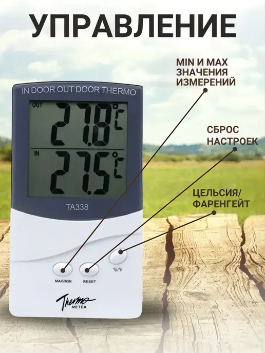S.N.M.I.S. Store Термометр комнатный уличный метеостанция TA338, белый, фото 2