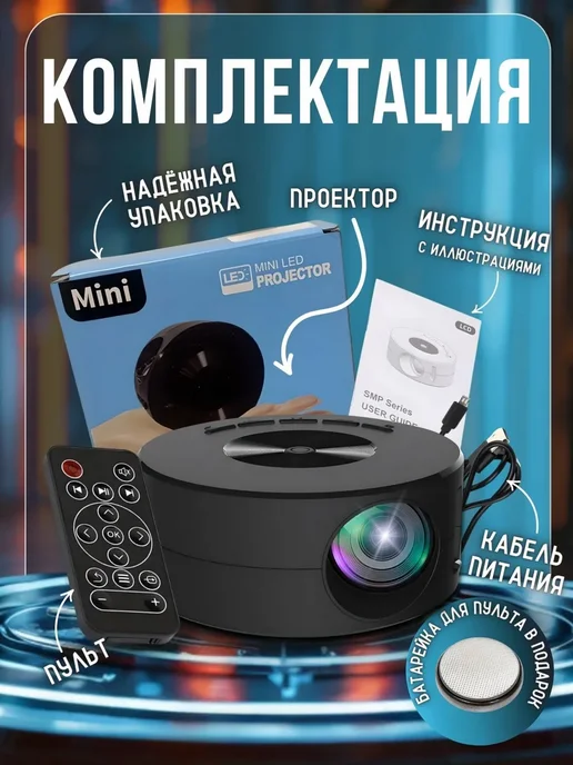 Проектор 3LCD Full HD черный черно-серый, черный, фото 2