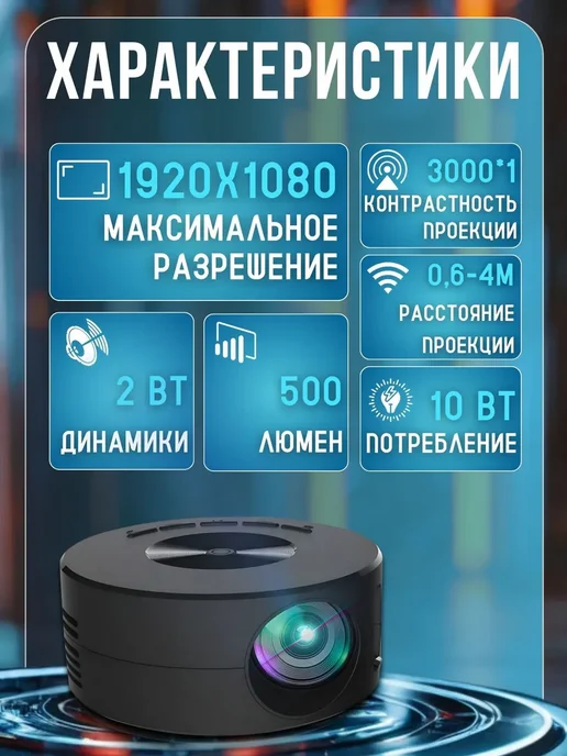 Проектор 3LCD Full HD черный черно-серый, черный, фото 5