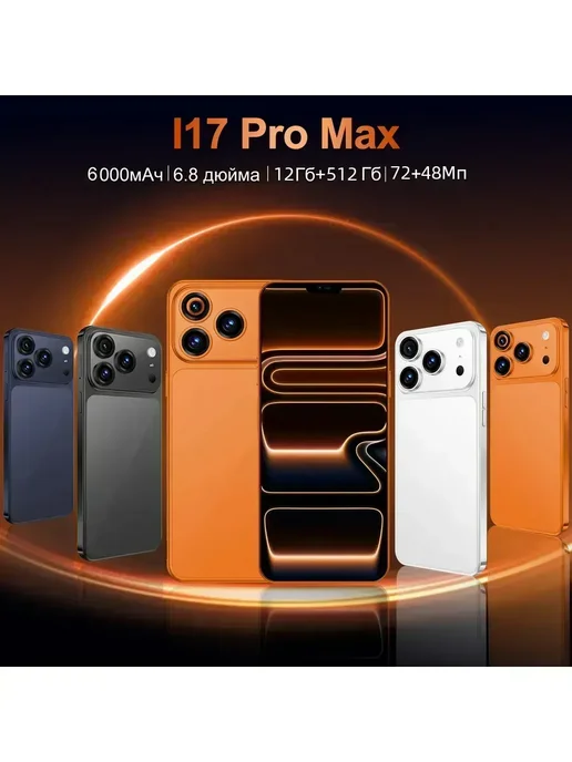 Смартфон Pro Max Sjxyc80012 12/12288 ГБ, черный, фото 2