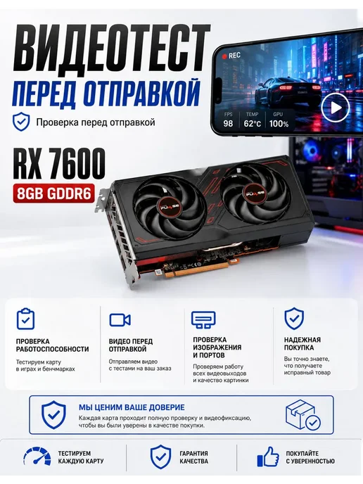 МоноблокAMD Radeon RX 7600 (8 Гб), черный матовый, 8 ГБ, фото 7