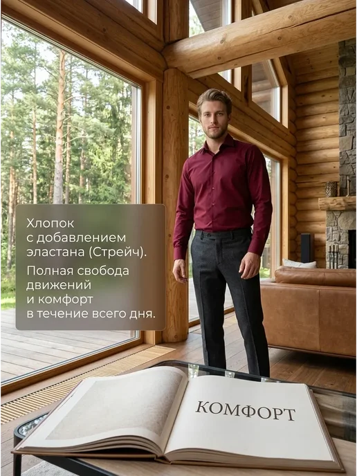 Paolo Marni Рубашка с длинным рукавом приталенная классическая хлопок, красный, фото 2