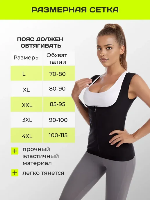 Майка для похудения-фитнес пояс с корректирующим эффектом, черный, фото 2