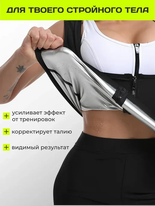 Майка для похудения-фитнес пояс с корректирующим эффектом, черный, фото 3