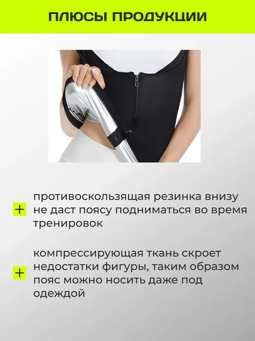 Майка для похудения-фитнес пояс с корректирующим эффектом, черный, фото 5