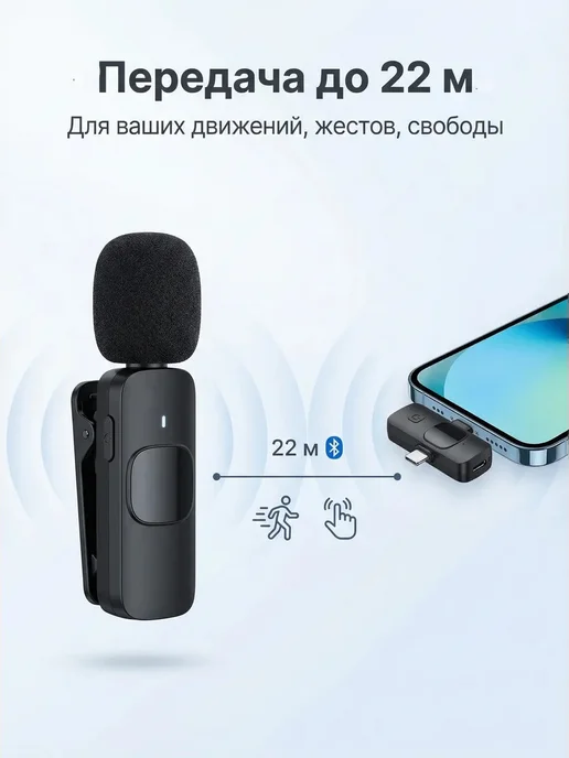 Микрофон петличный беспроводной с шумоподавлением, вариант, фото 3