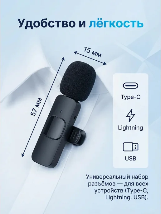 Микрофон петличный беспроводной с шумоподавлением, вариант, фото 4
