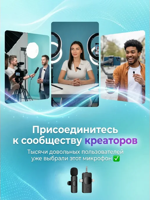 Микрофон петличный беспроводной с шумоподавлением, вариант, фото 5