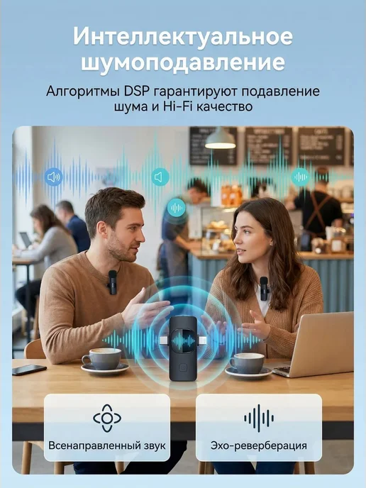 Микрофон петличный беспроводной с шумоподавлением, вариант, фото 6