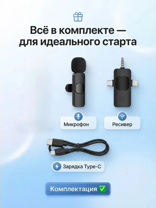 Микрофон петличный беспроводной с шумоподавлением, вариант, фото 7