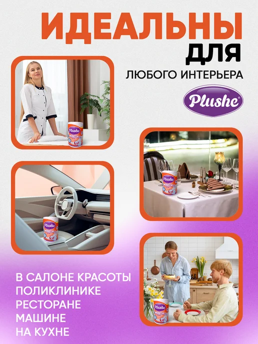 Plushe Бумажные полотенца 4 рулона, 60 метров 2 слоя, белый, фото 4
