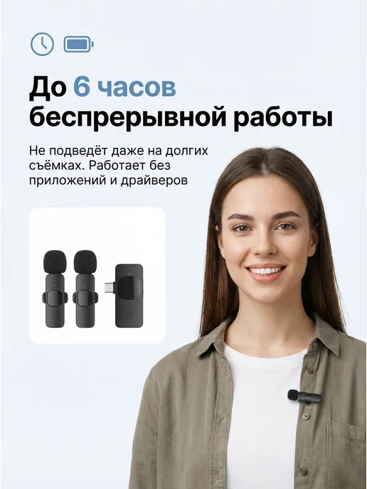 Микрофон петличный беспроводной с шумоподавлением, вариант, фото 2