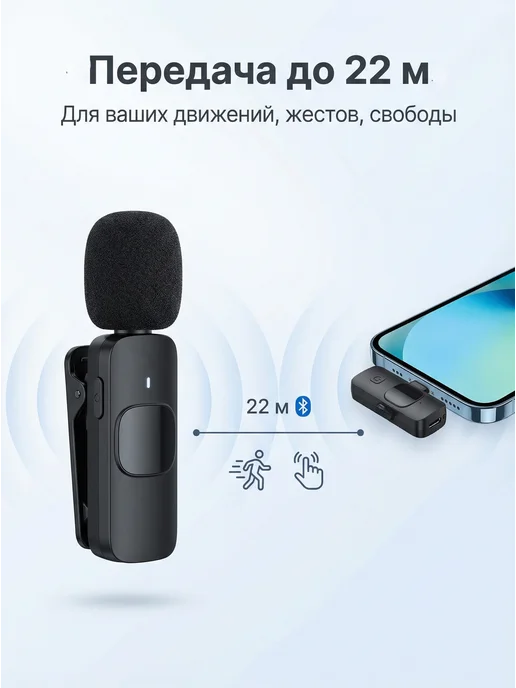 Микрофон петличный беспроводной с шумоподавлением, вариант, фото 3