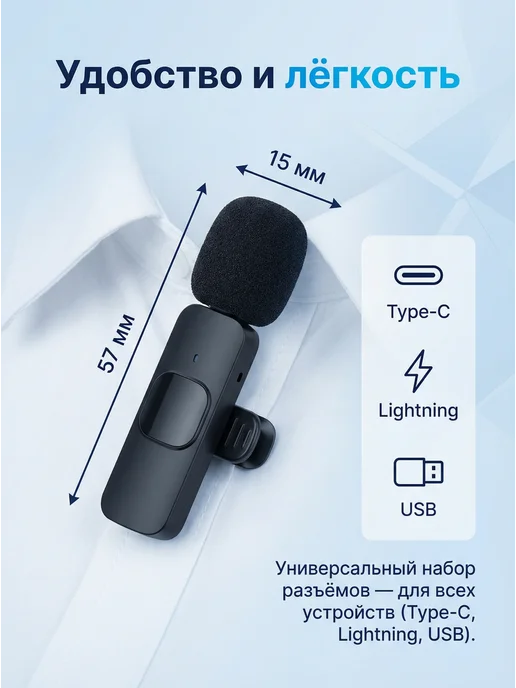 Микрофон петличный беспроводной с шумоподавлением, вариант, фото 4