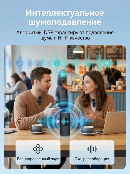Микрофон петличный беспроводной с шумоподавлением, вариант, фото 5