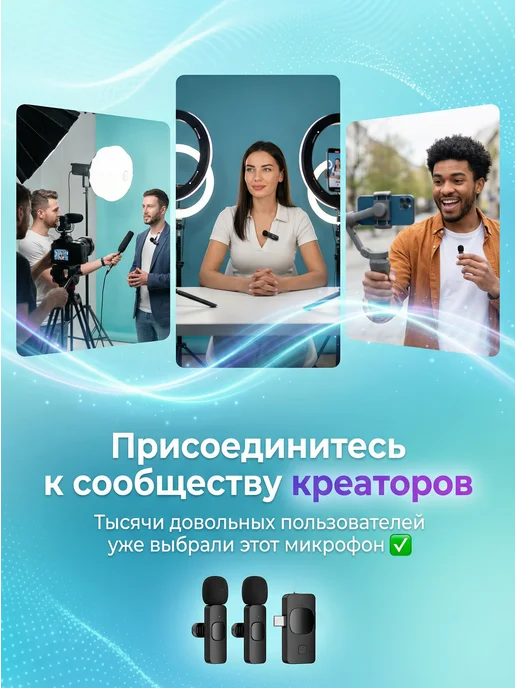 Микрофон петличный беспроводной с шумоподавлением, вариант, фото 6