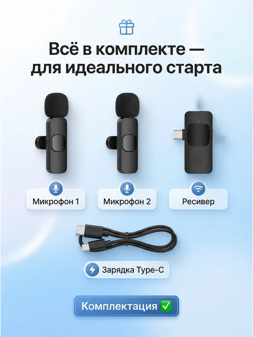 Микрофон петличный беспроводной с шумоподавлением, вариант, фото 7