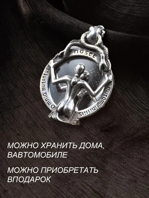 Амулет-оберег «Зеркальная защита», серебристый, серебристый, фото 2