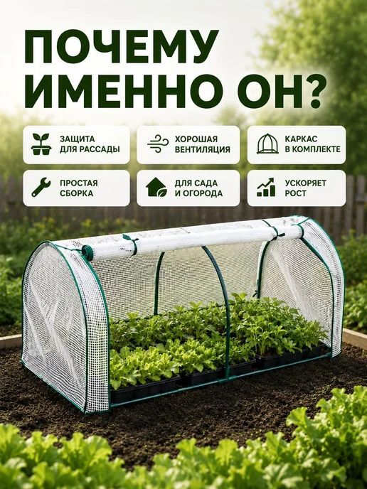 Арочная теплица 1,3×0,6×0,5 м, армированная пленка, 1.3x0.6x0.5 м, фото 2