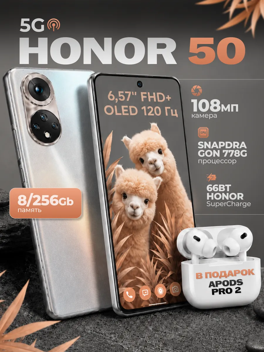 HONOR Смартфон 50 8 256 ГБ Gray с наушниками