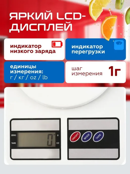 Электронные кухонные весы SF-400, белый, белый, фото 2