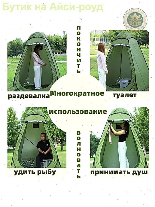 Палатка для одного человека, вариант, фото 2