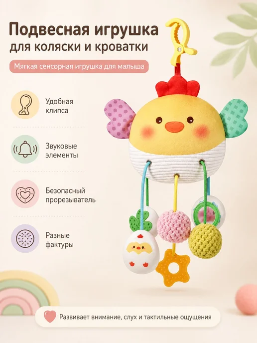 Развивающая подвеска-погремушка для новорожденных, 6 шт, 6 шт, фото 2